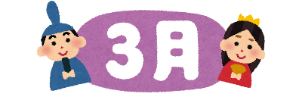 20250303