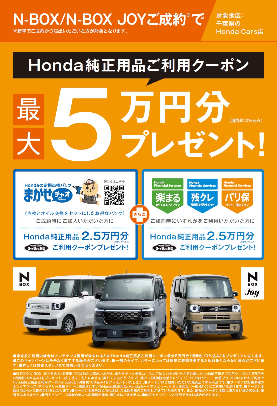 2025 N-BOX CP