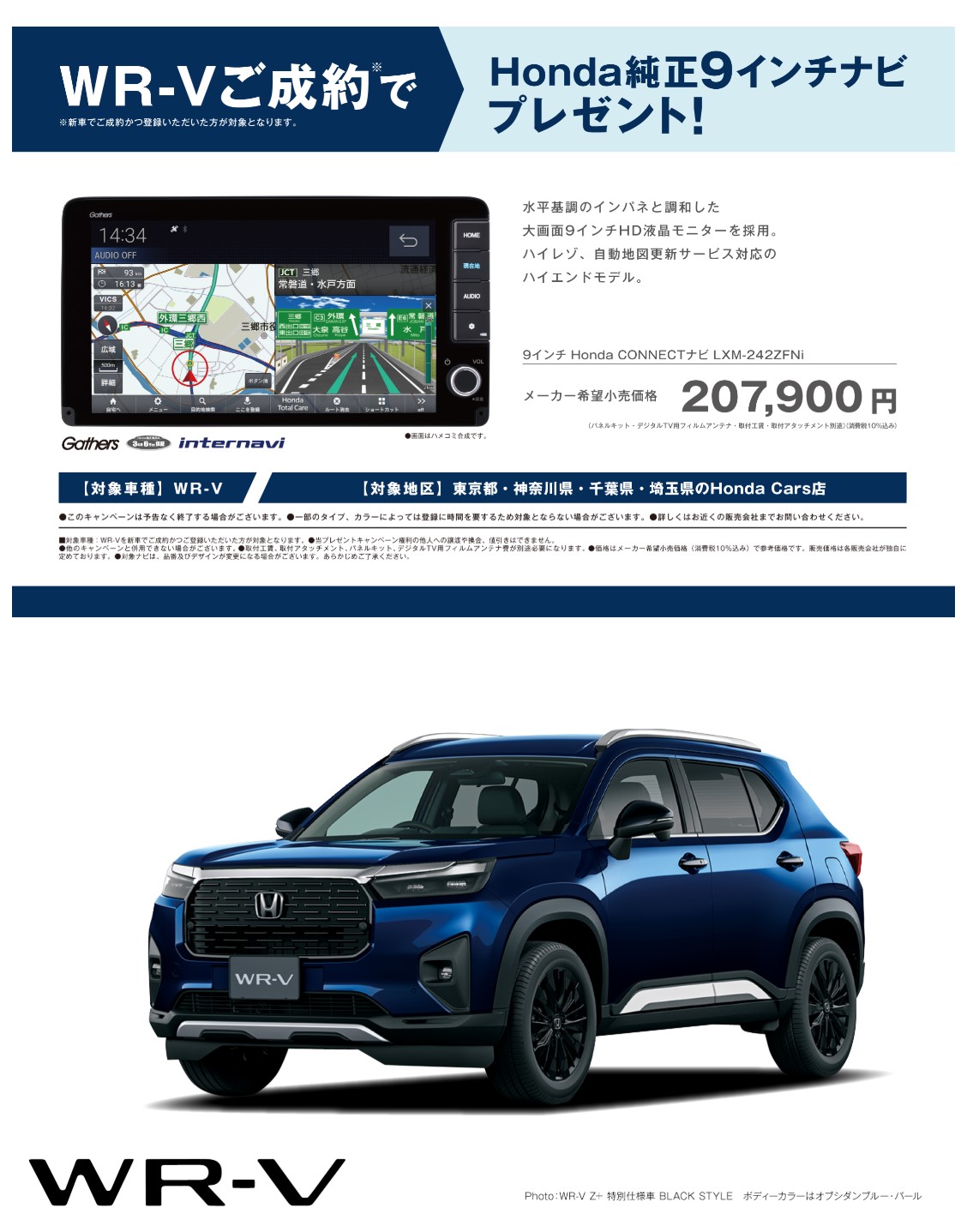 202504WR-V