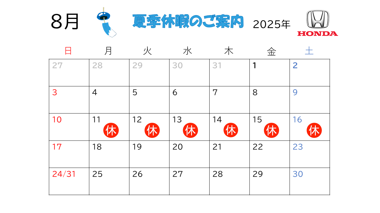 2025.08