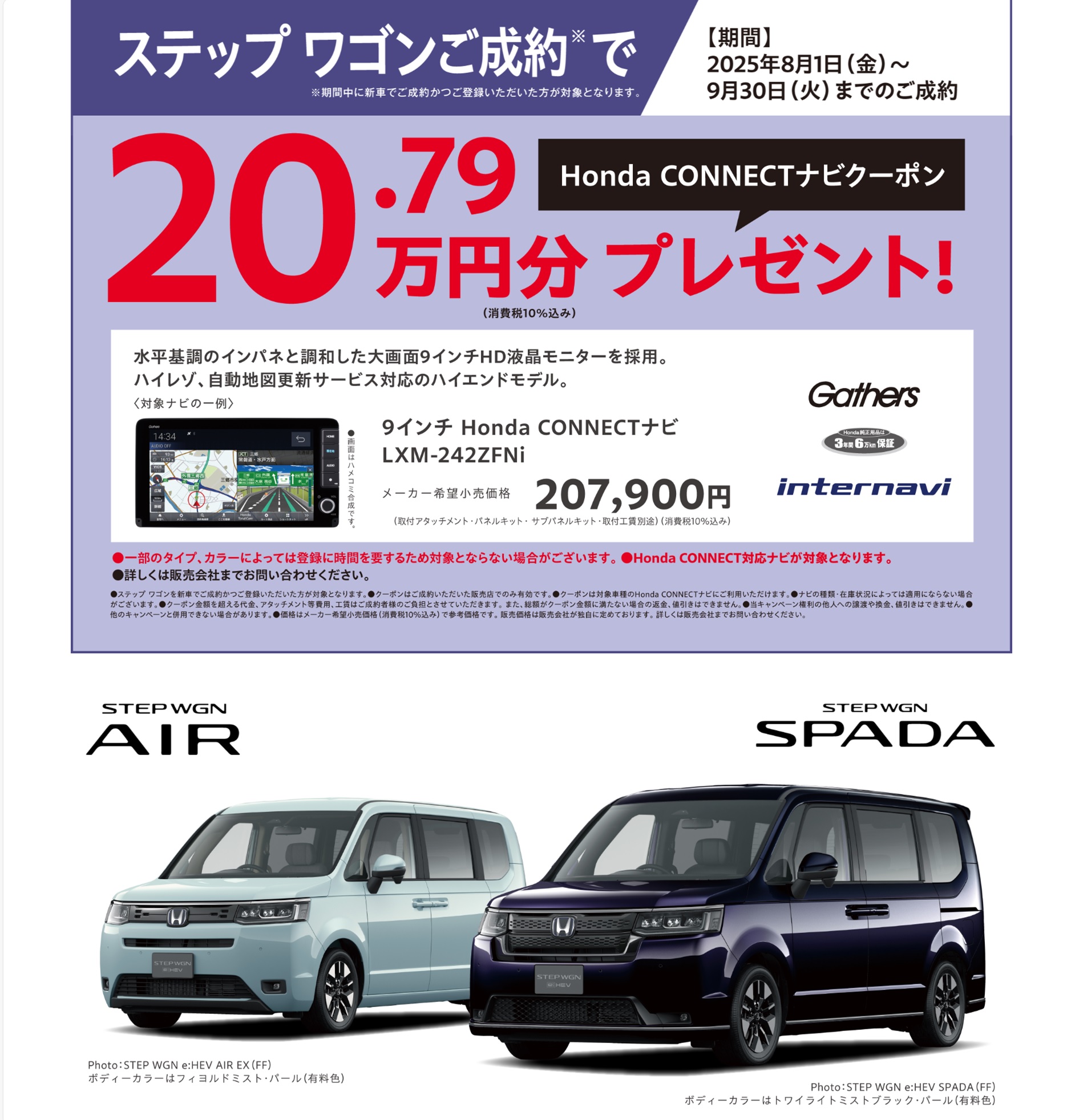 202508STPWGN