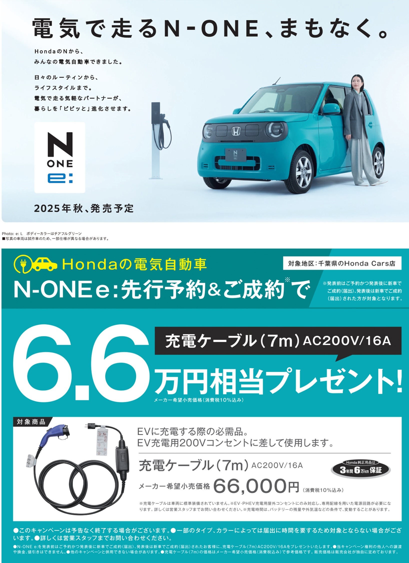 202509N-ONEe_CP2