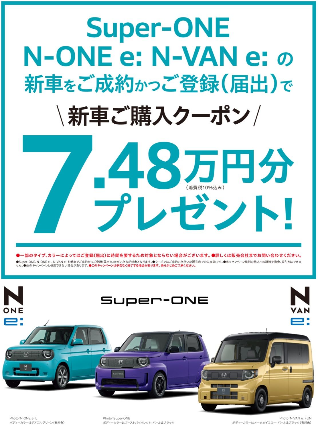 SONE3