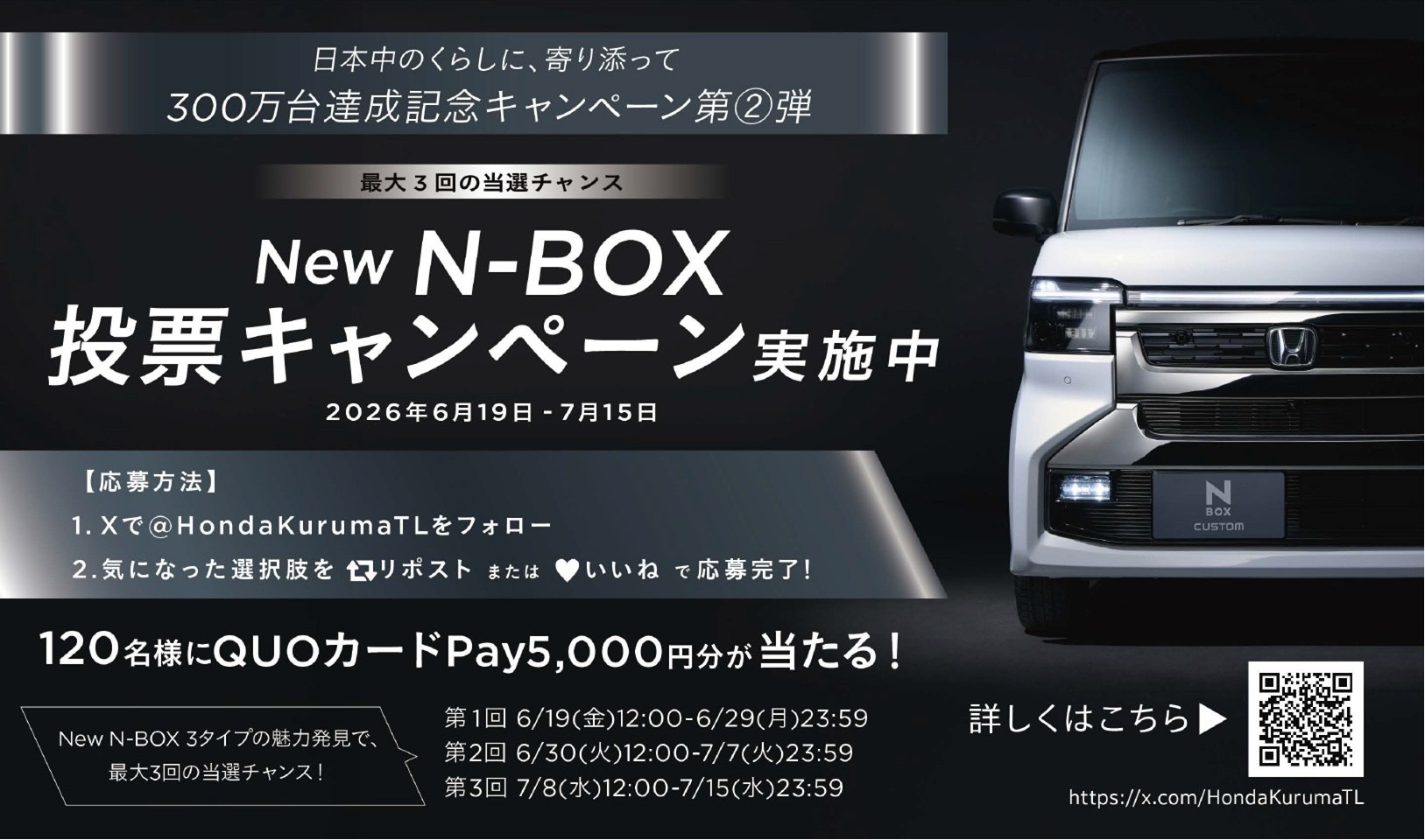2026NBOXC2P