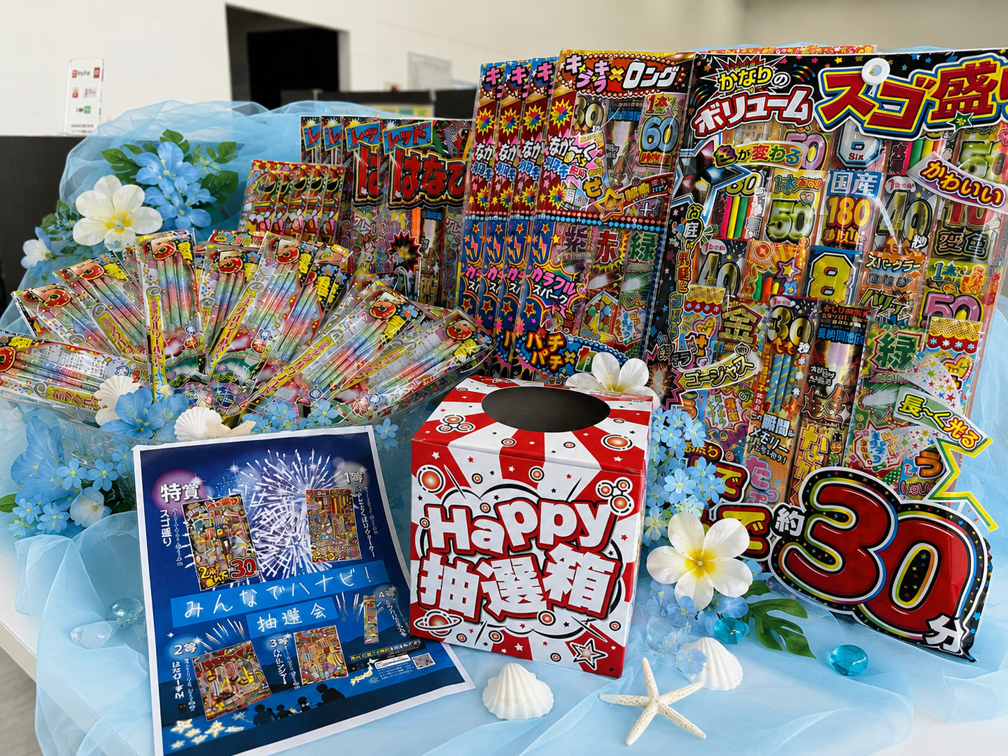 hanabi1
