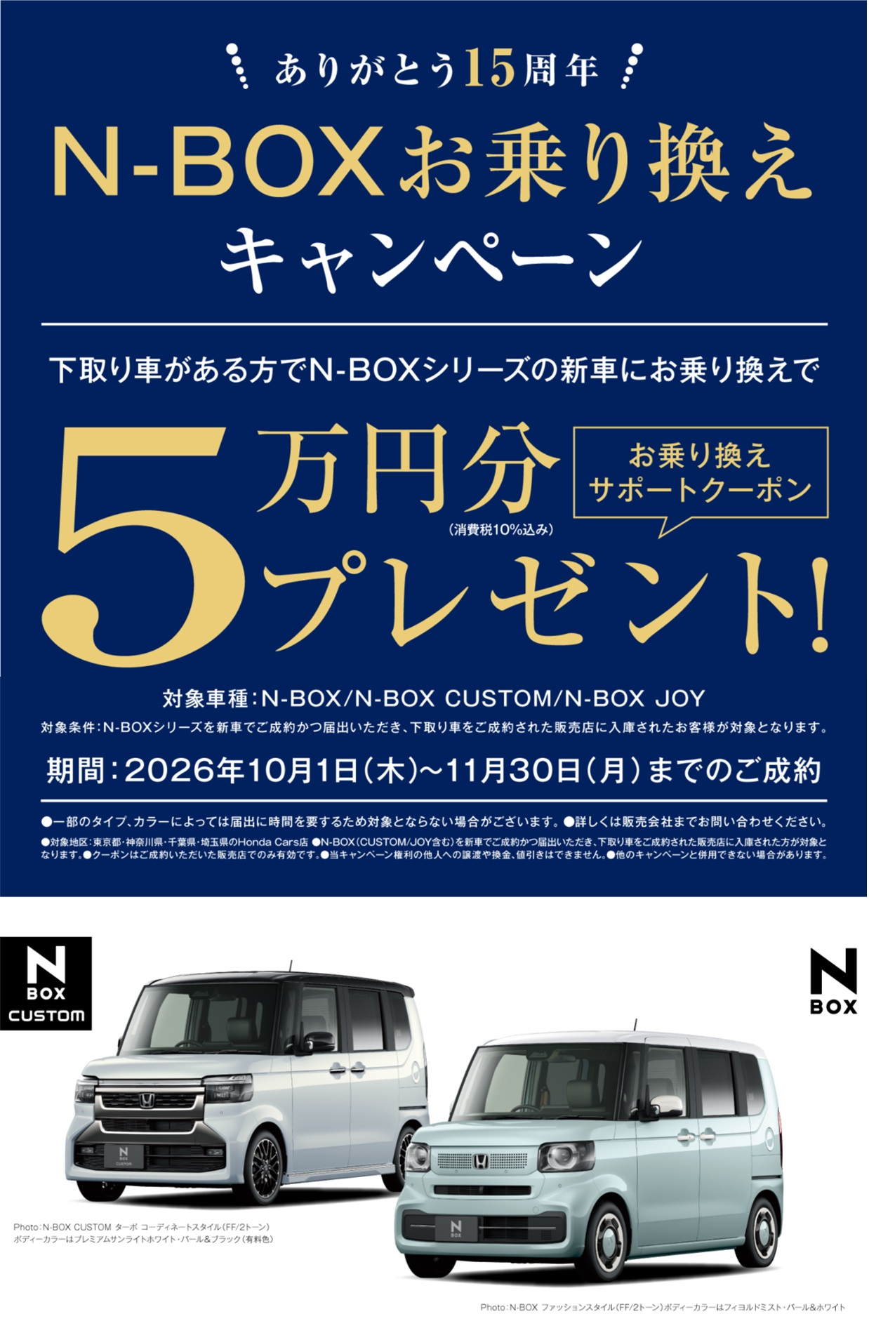 2026N-BOX2